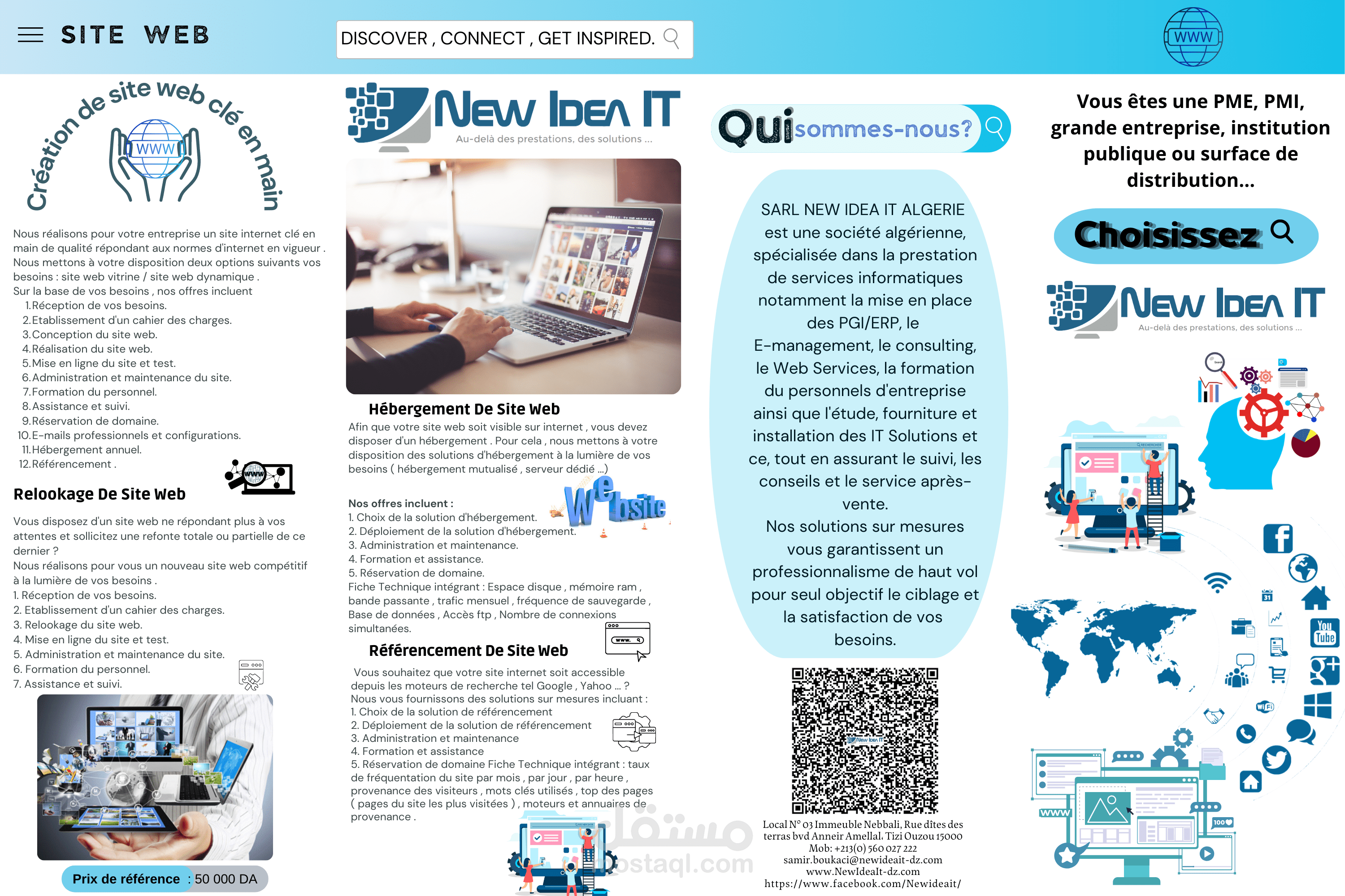 مطوية اعلانية