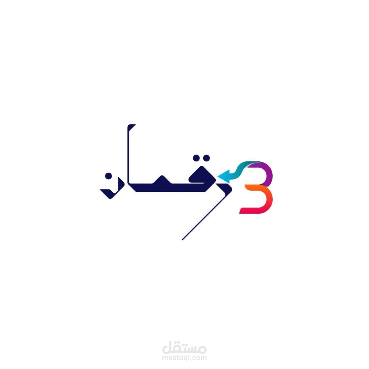 دعم المشاريع