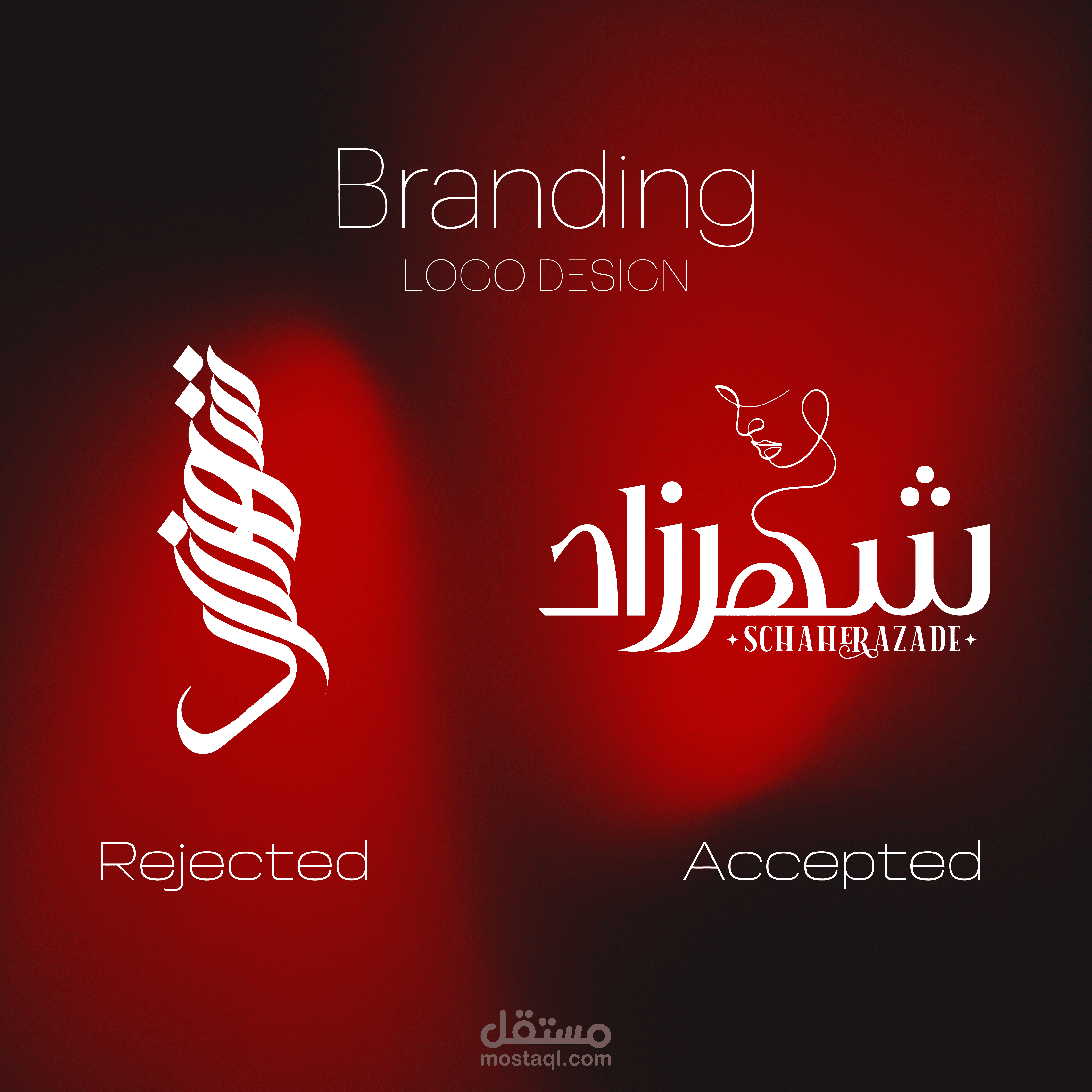 تصميم شعار لشركة العناية بالبشرة