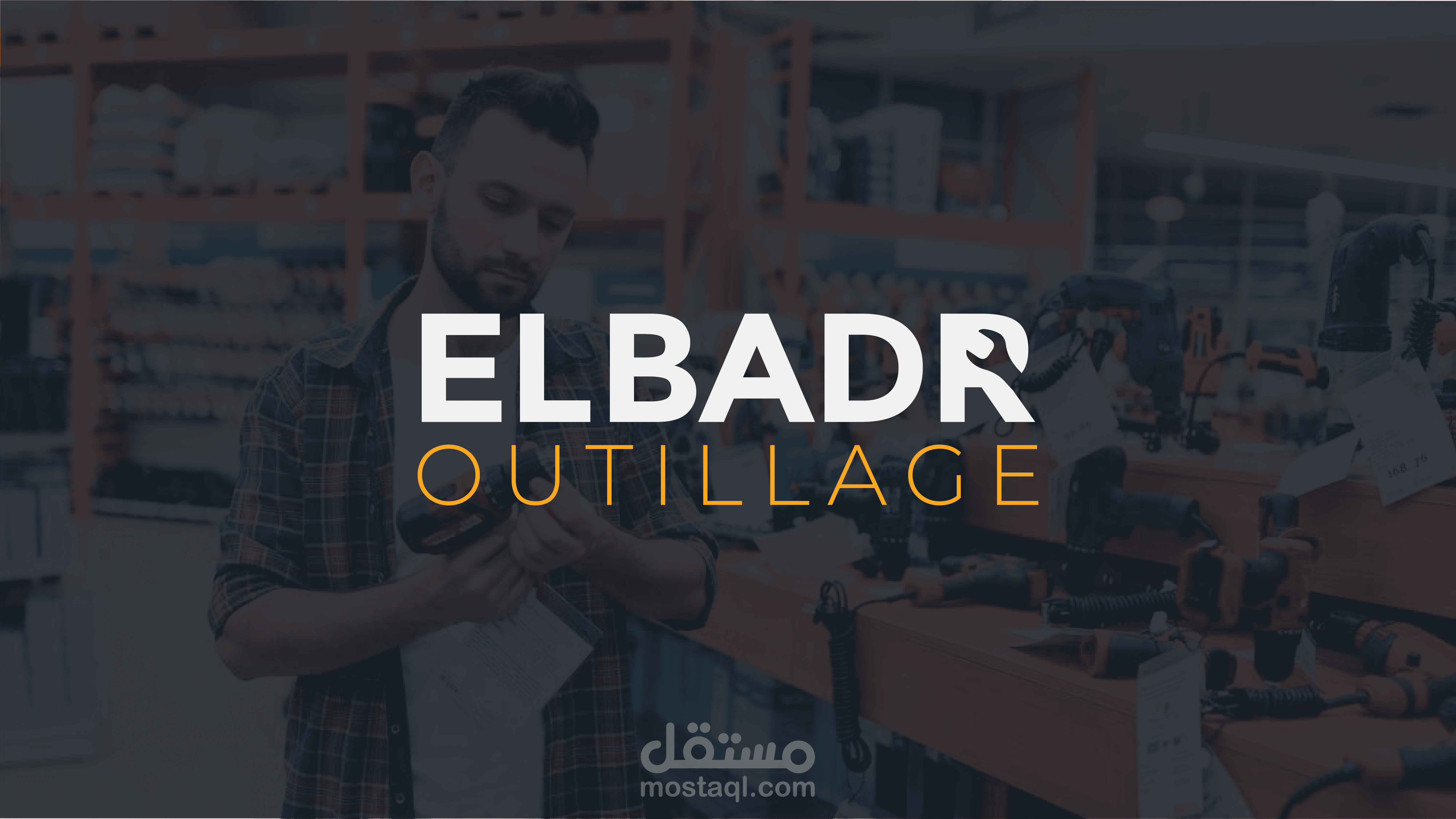 تصميم شعار لمحل تجاري