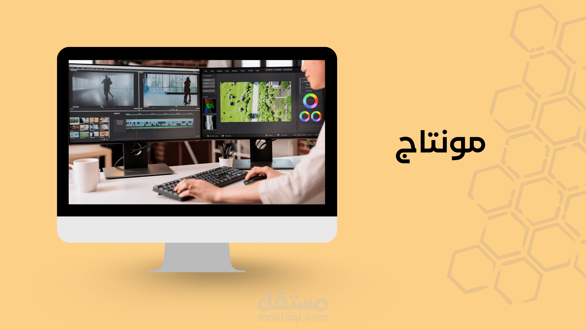 مونتاج الفيديوهات