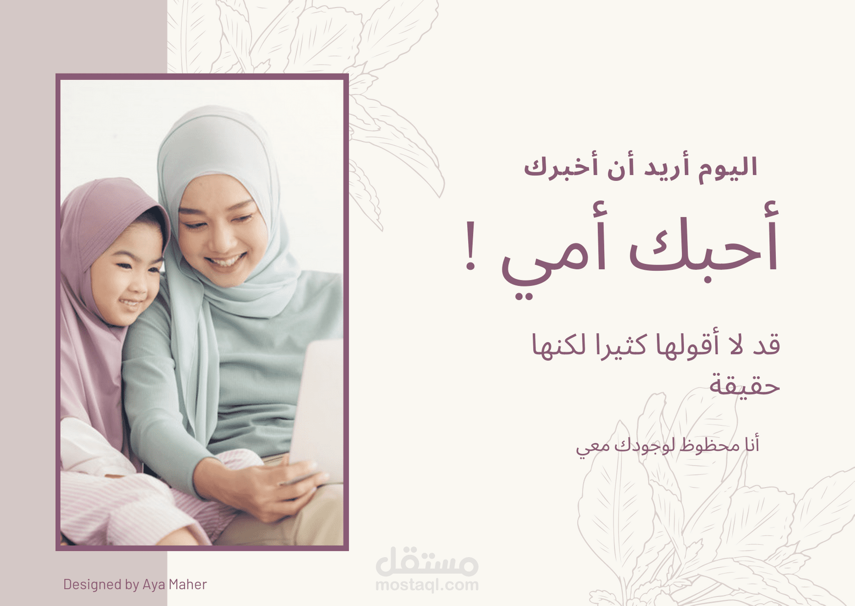 تصميم بطاقة معايدة