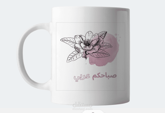تصميم مج