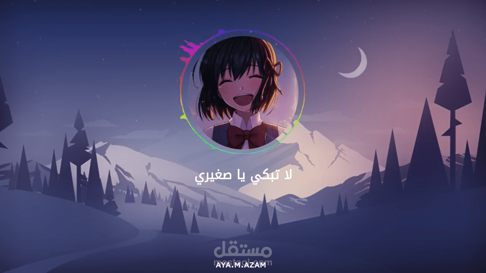 مونتاج أنشودة لا تبكي