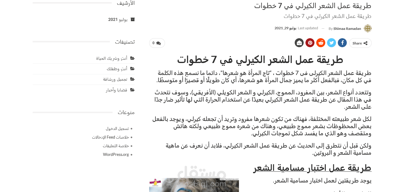 كتابة محتوى