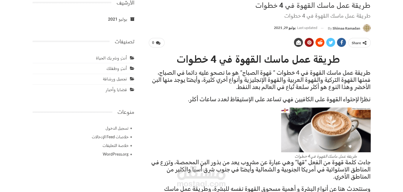 كتابة محتوى