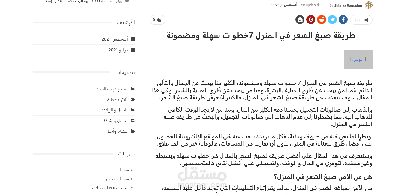 كتابة محتوى