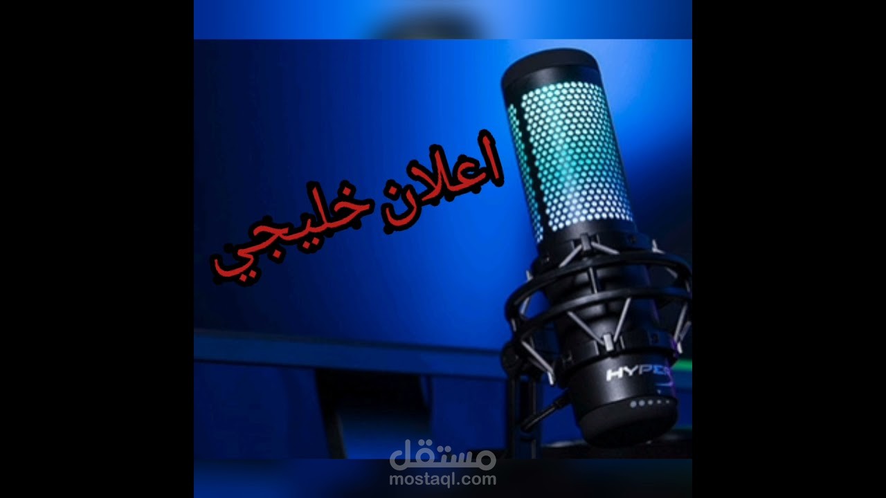 اعلان خليجي