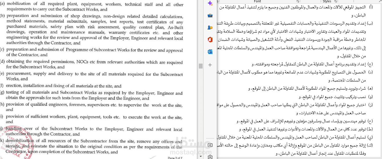 ترجمة عقد مقاولات و ترجمةقضية تحكيم