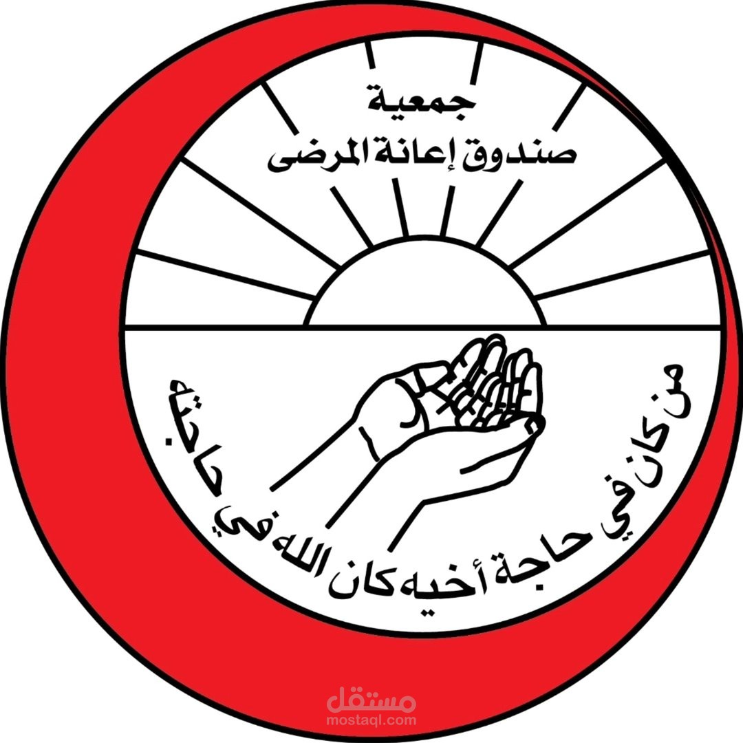 جميعة صندوق إعانة المرضى