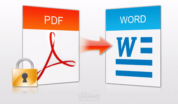 تحويل pdf الى word يدعم العربية والانكليزية