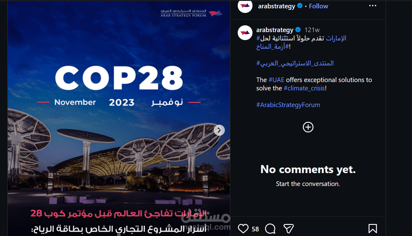 إعداد محتوى جيوسياسي تحليلي قائم على البحث لدعم الريادة الفكرية