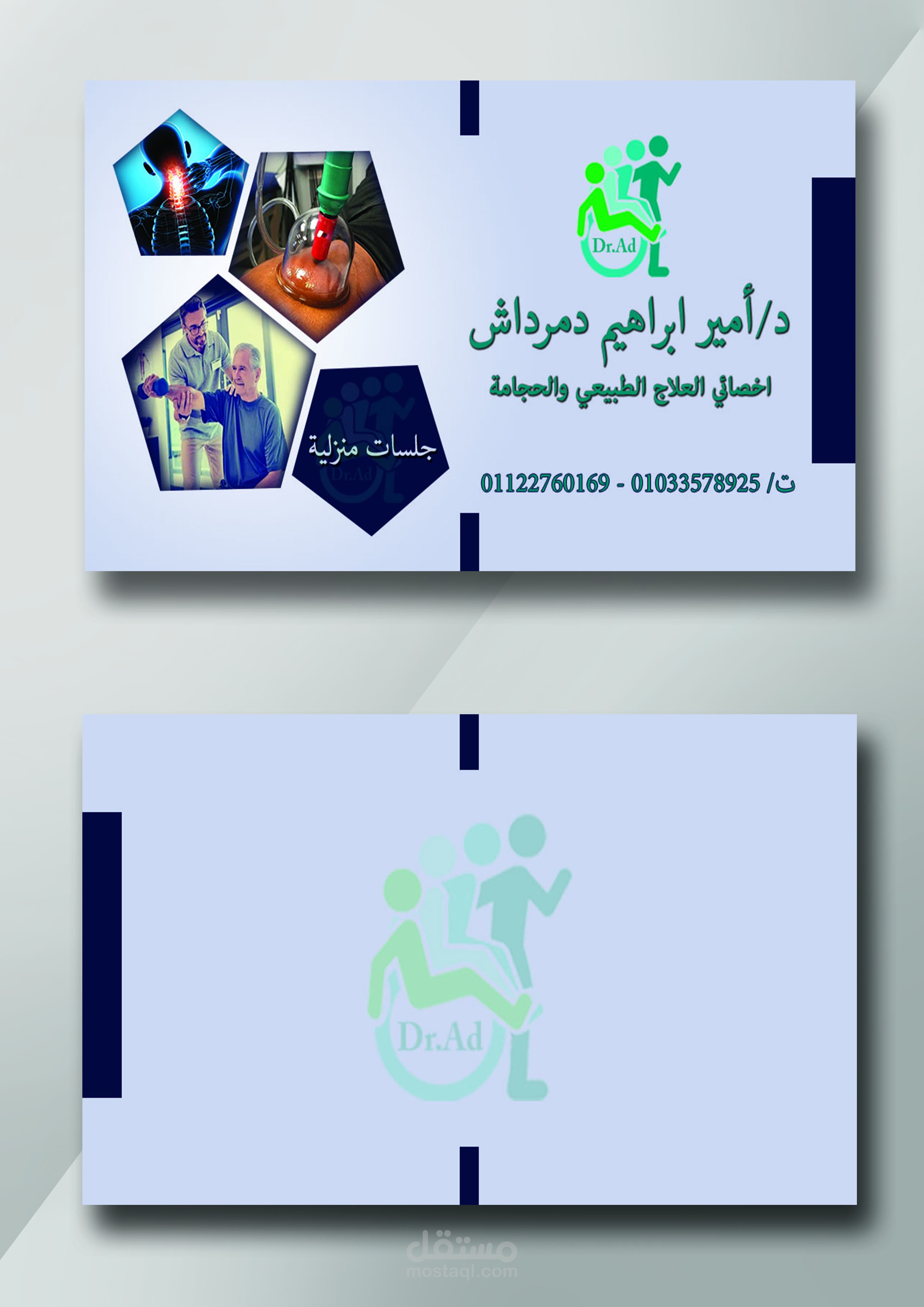 Dr.Amer Card