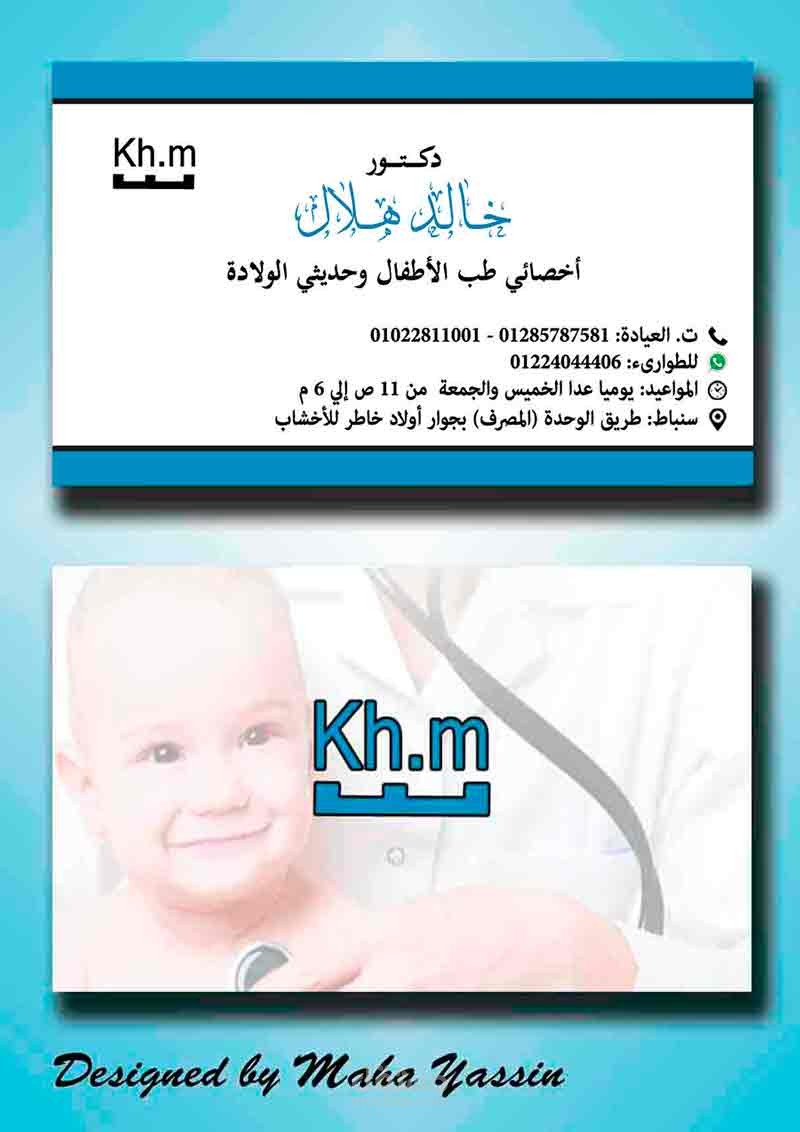 Dr.khaled Card