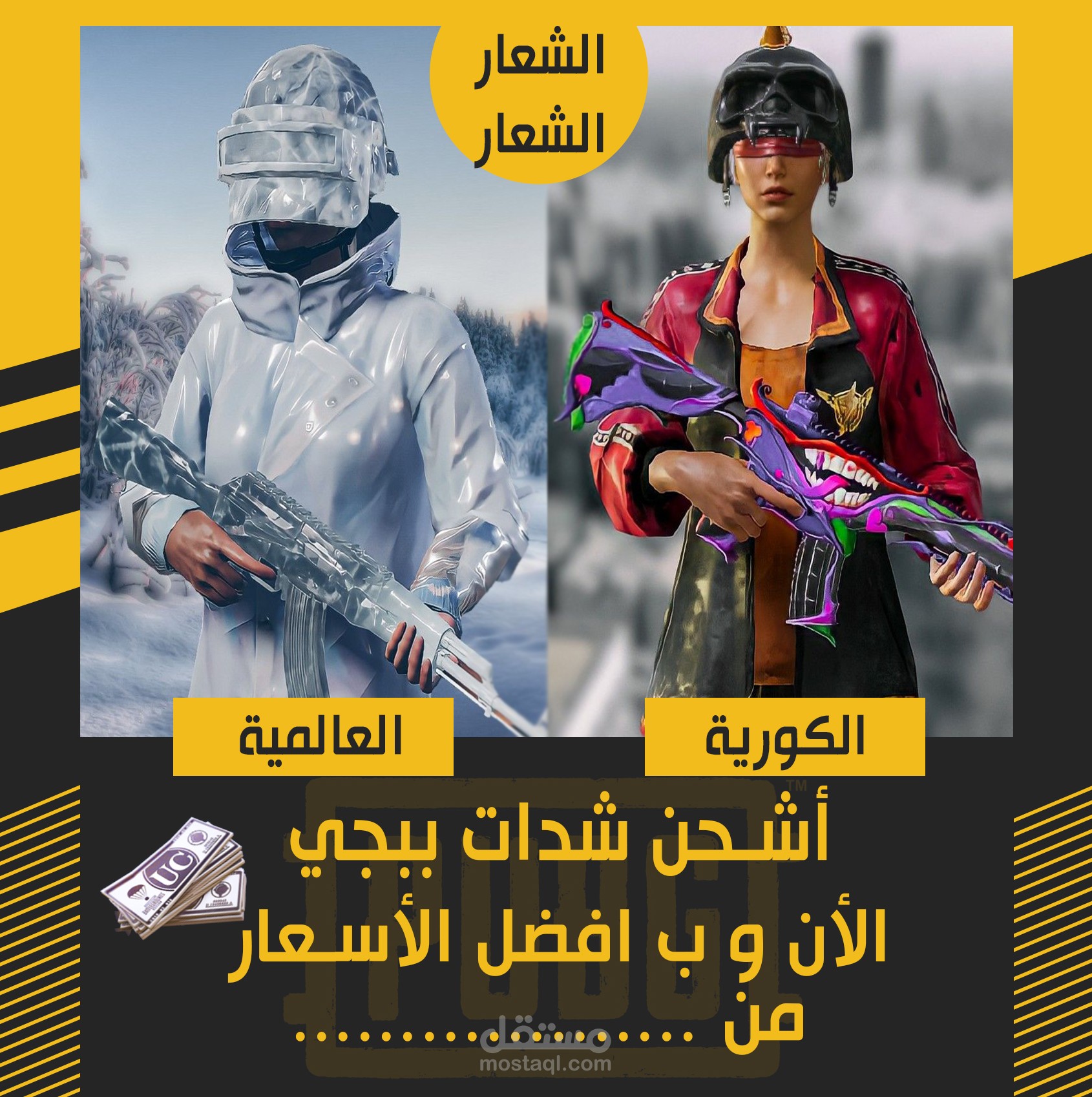 تصاميم سوشيال مميزة
