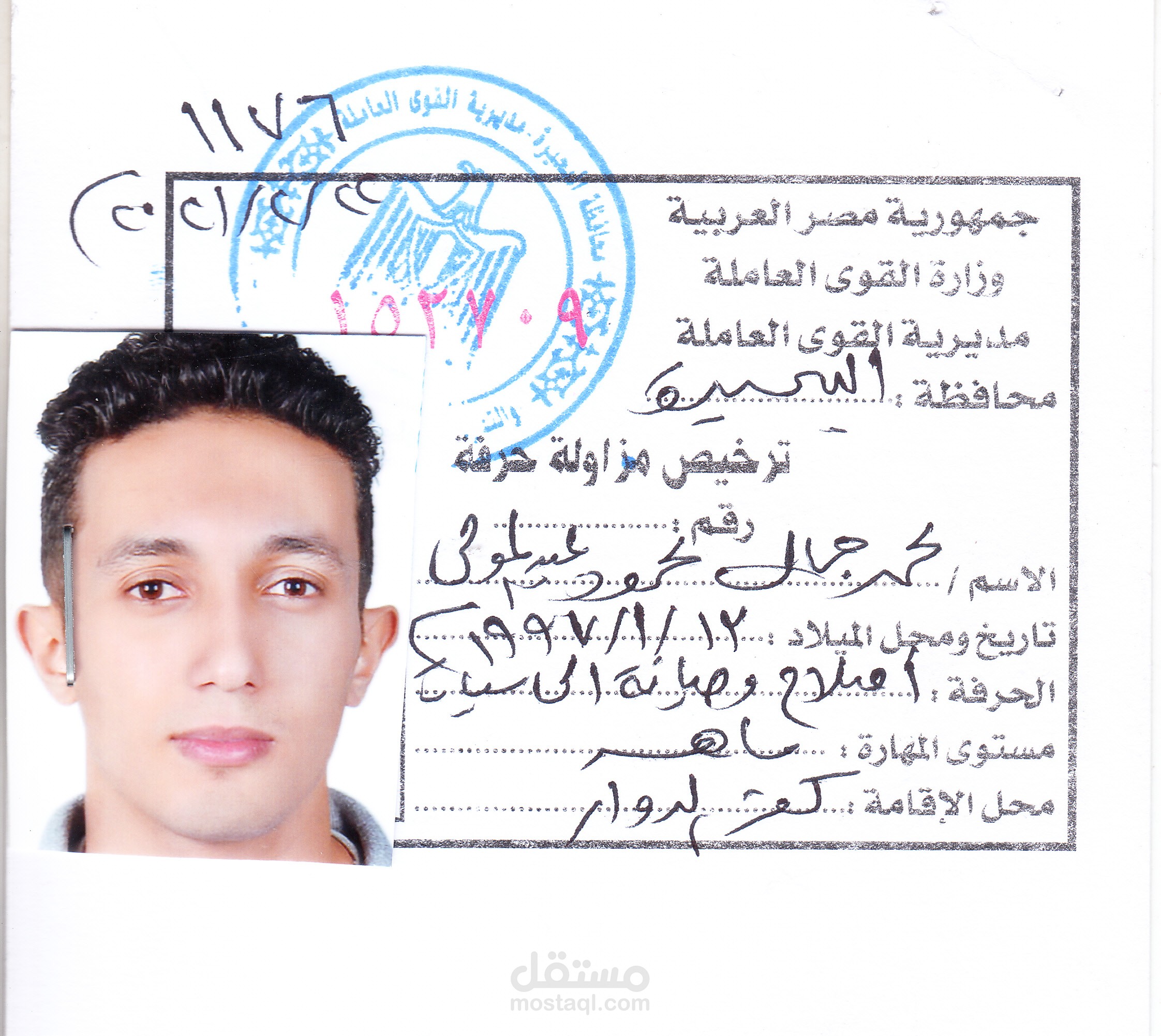 صيانة واصلاح الحاسب الالى