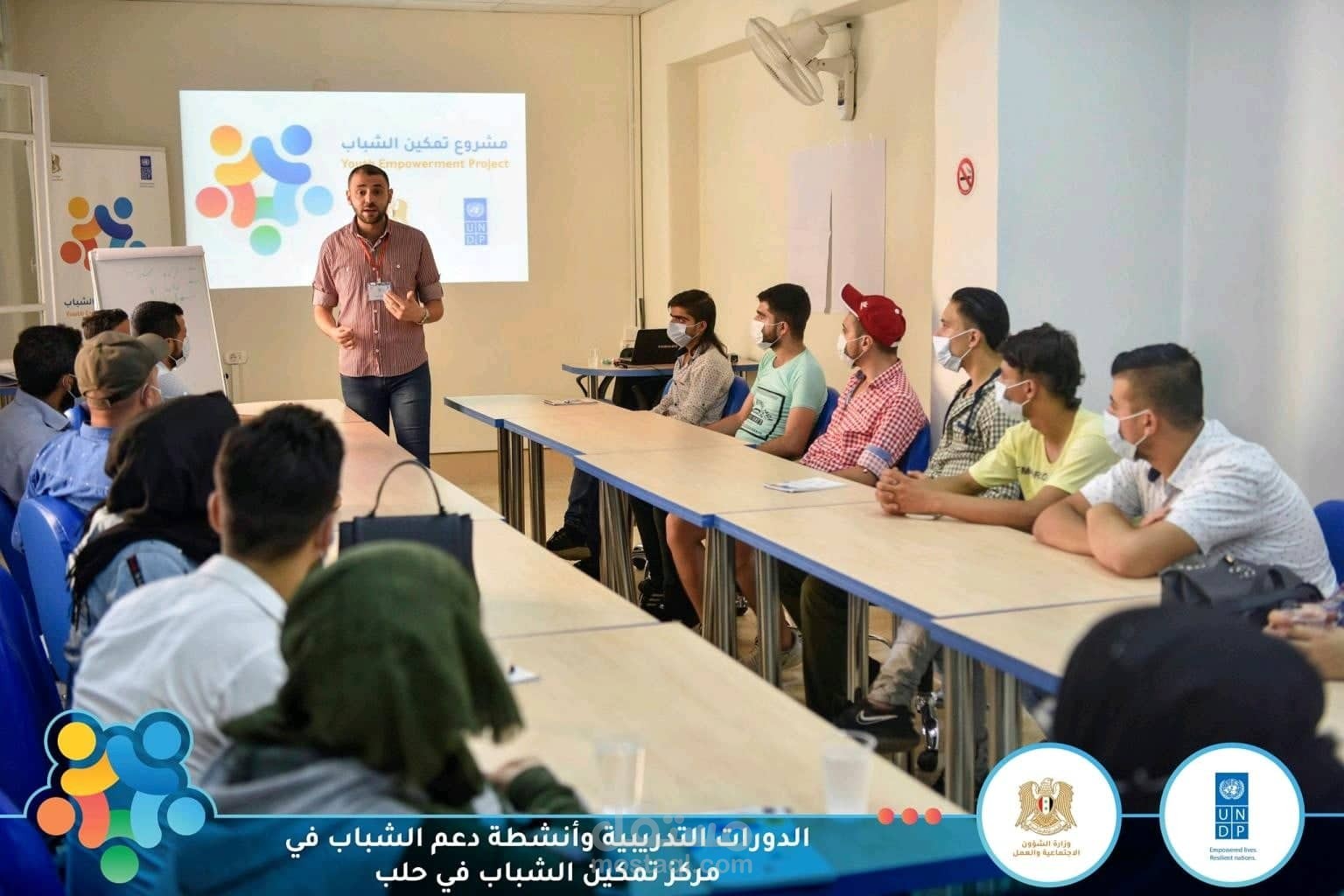 دورة مهارات التوظيف منظمة UNDP