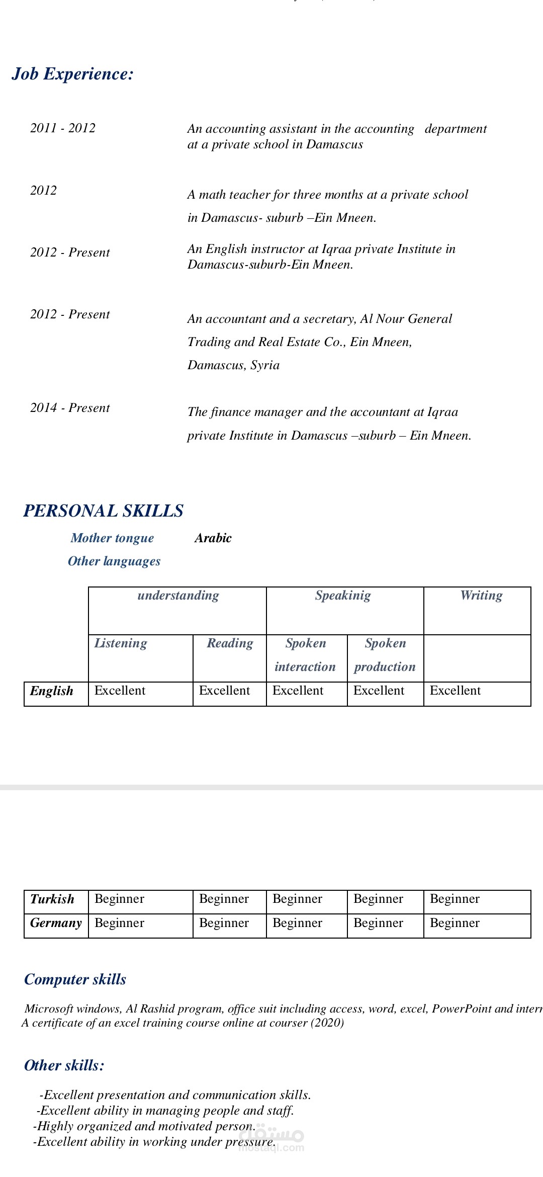 كتابة CV