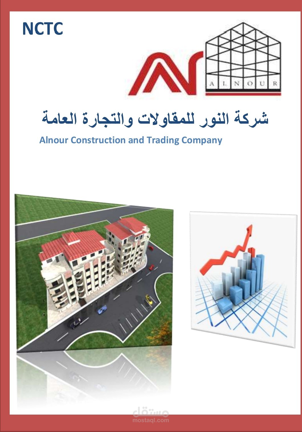 تصميم كتالوج