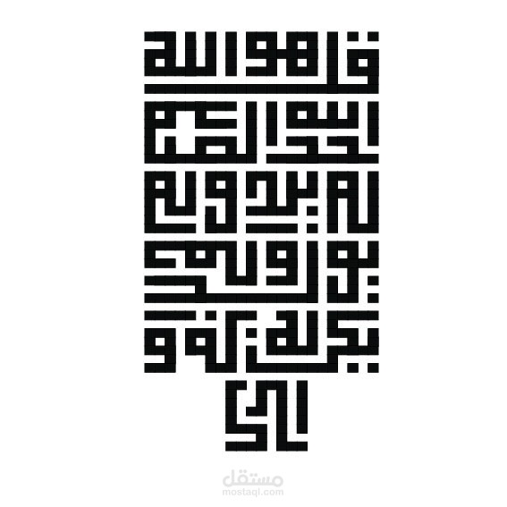 الخط الكوفي
