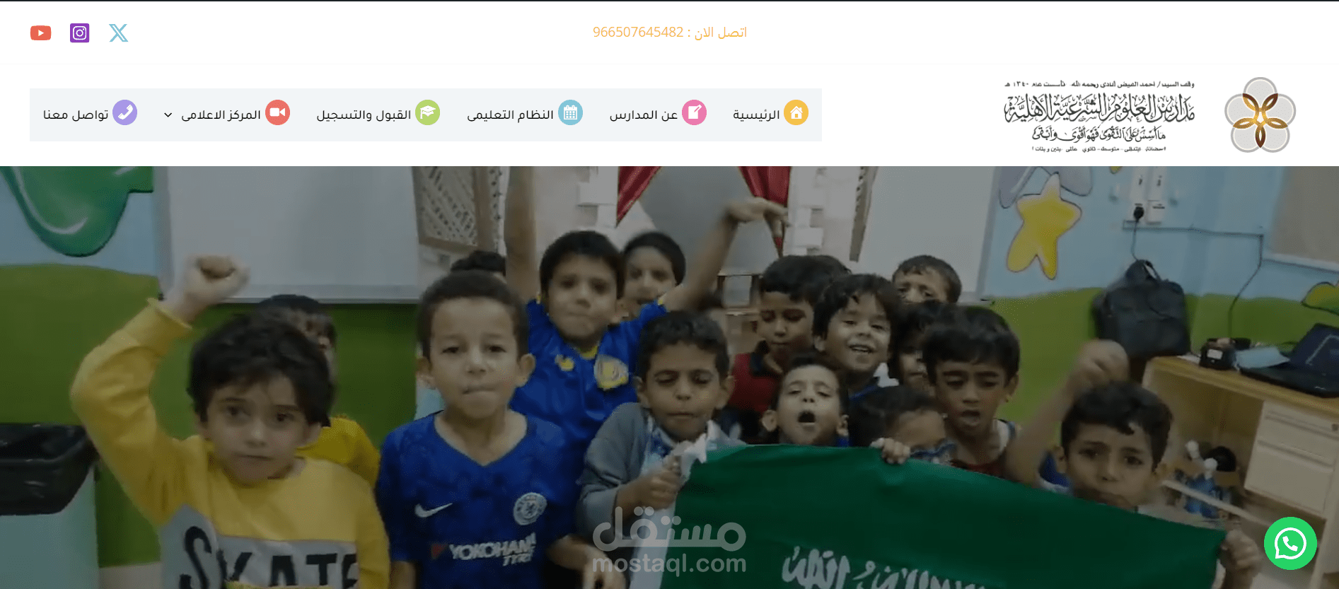 مدارس العلوم الشرعية (موقع تعريفى)