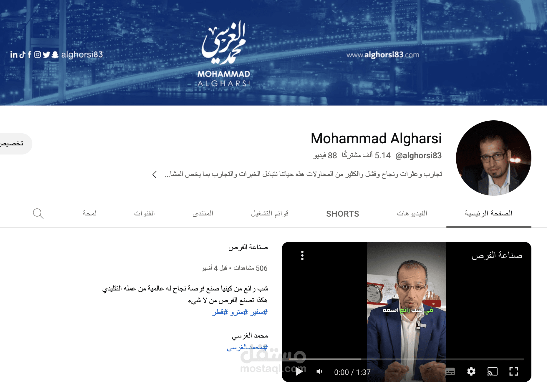 صناعة محتوى مرئي