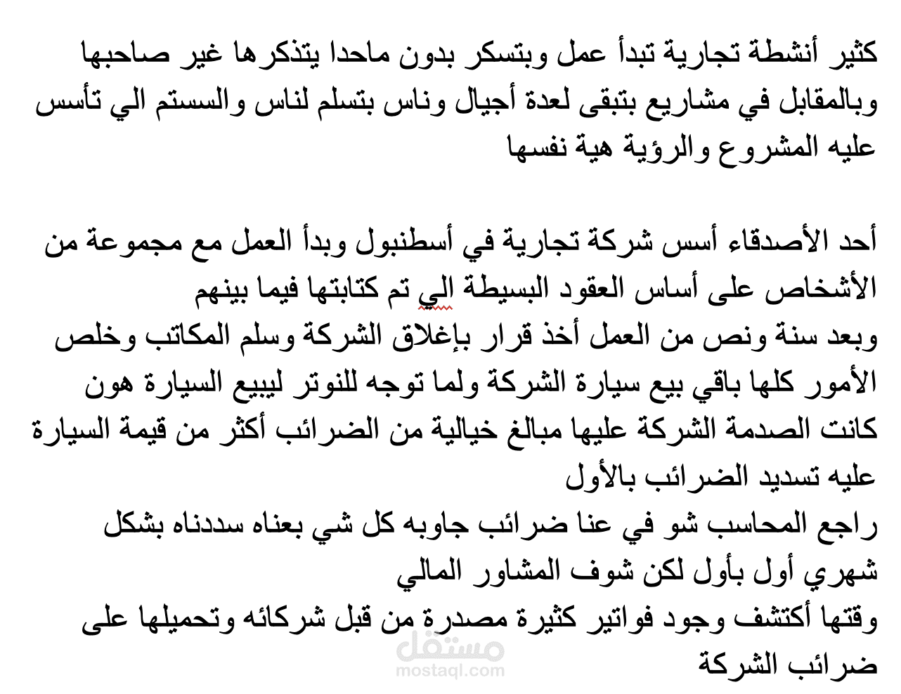 كتابة محتوى إبداعي قصصي لصناع المحتوى