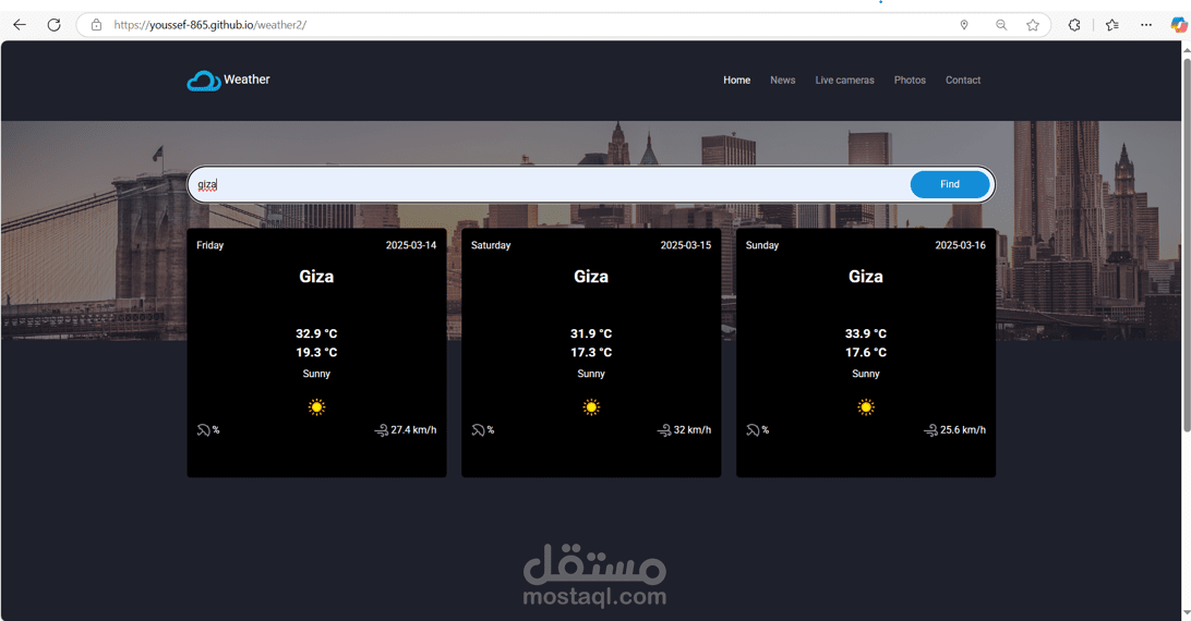 Weather App - تطبيق الطقس التفاعلي