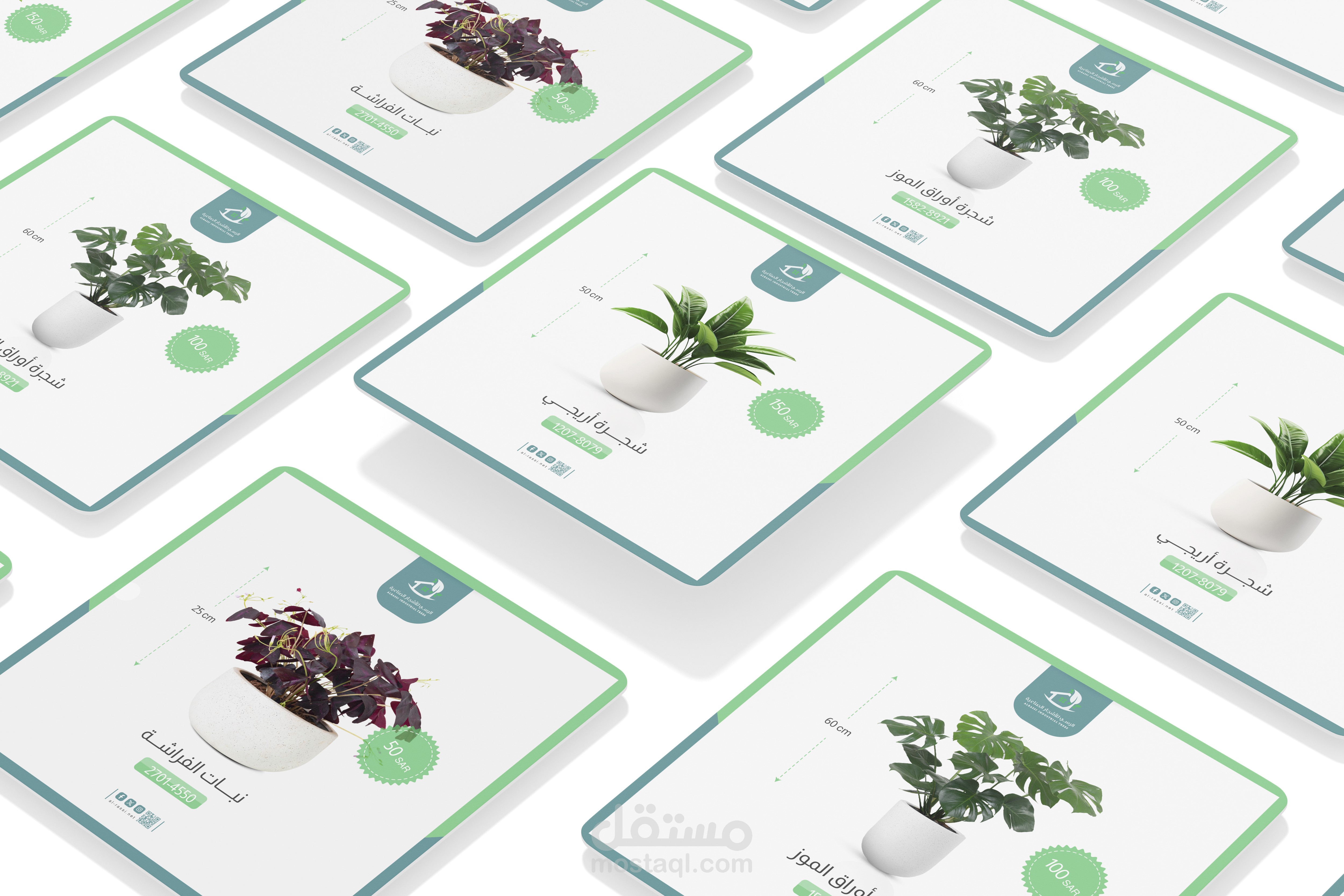 تصميم قوالب رسمية "لصالح شركة الرسي"