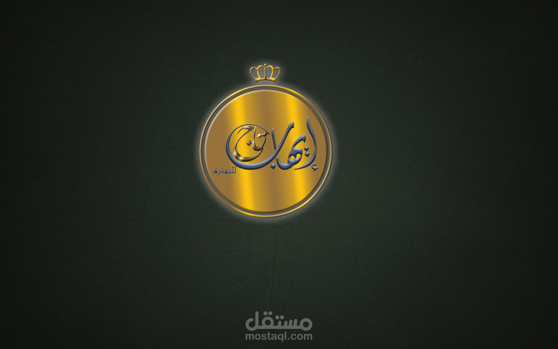شركة تجارية