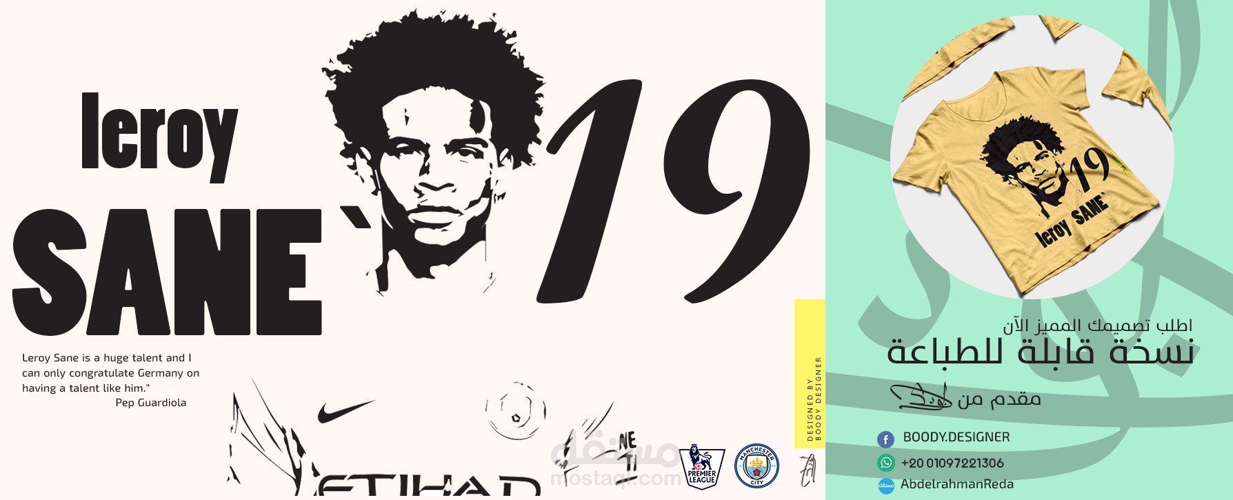 تصميم ملابس