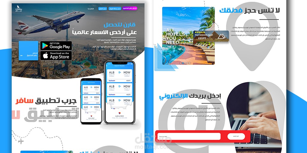 تصميم واجهة مستخدم