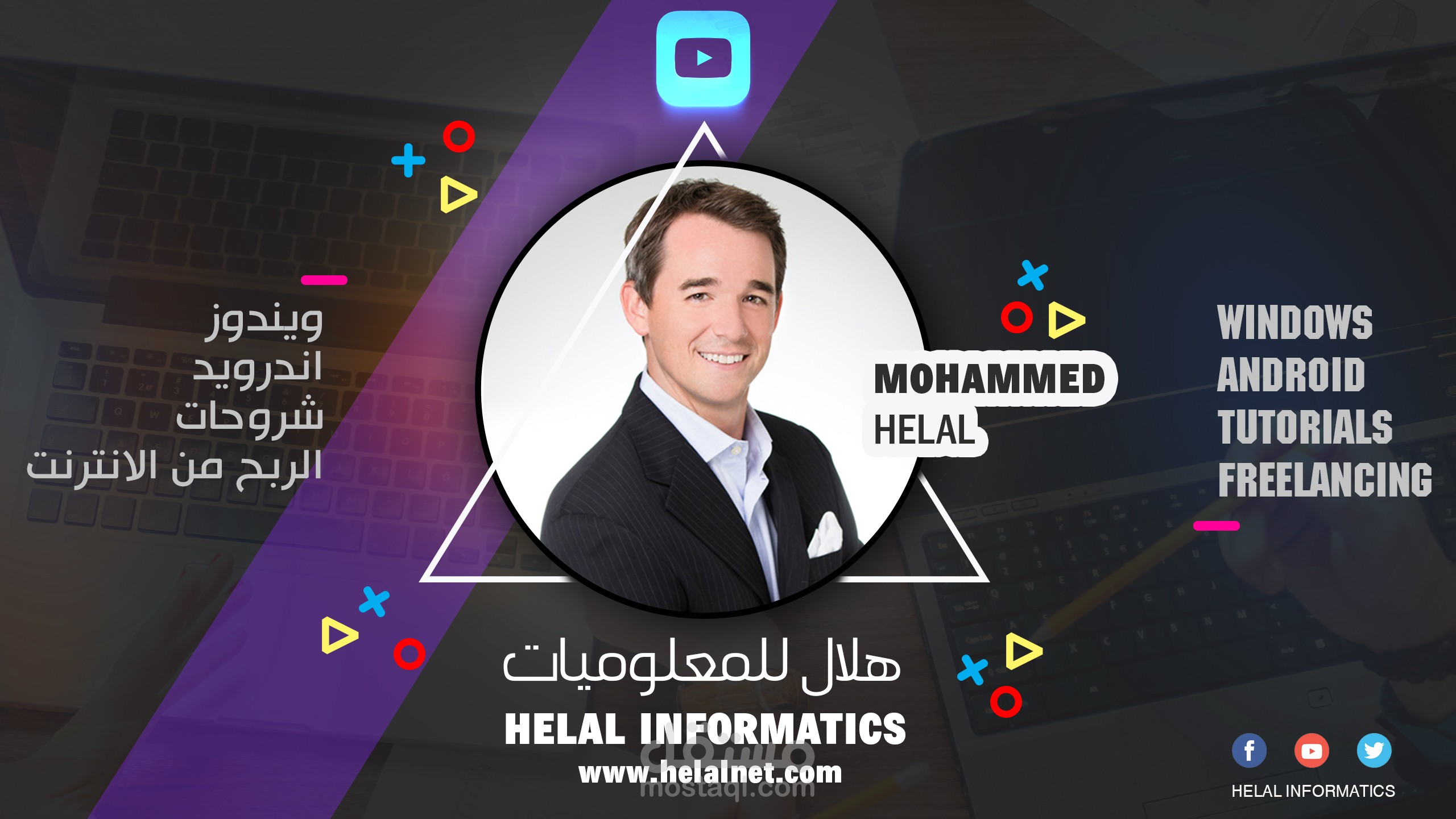 تصميم غلاف يوتيوب