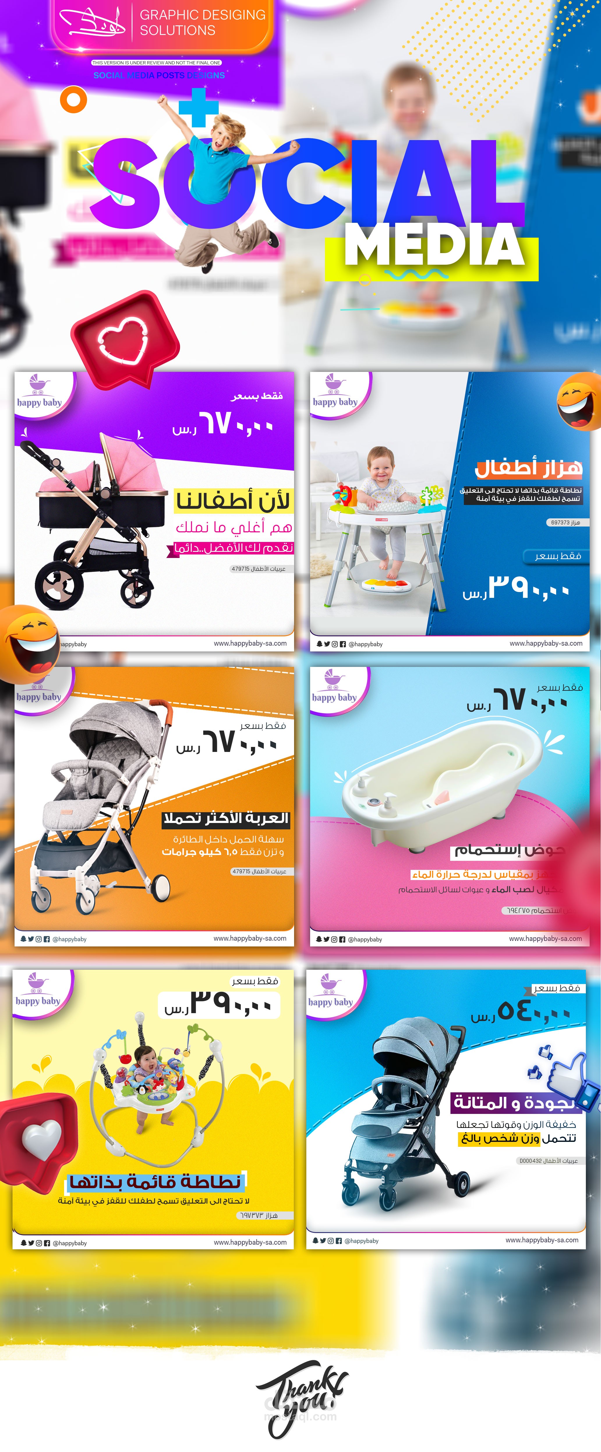 تصميمات سوشيال ميديا