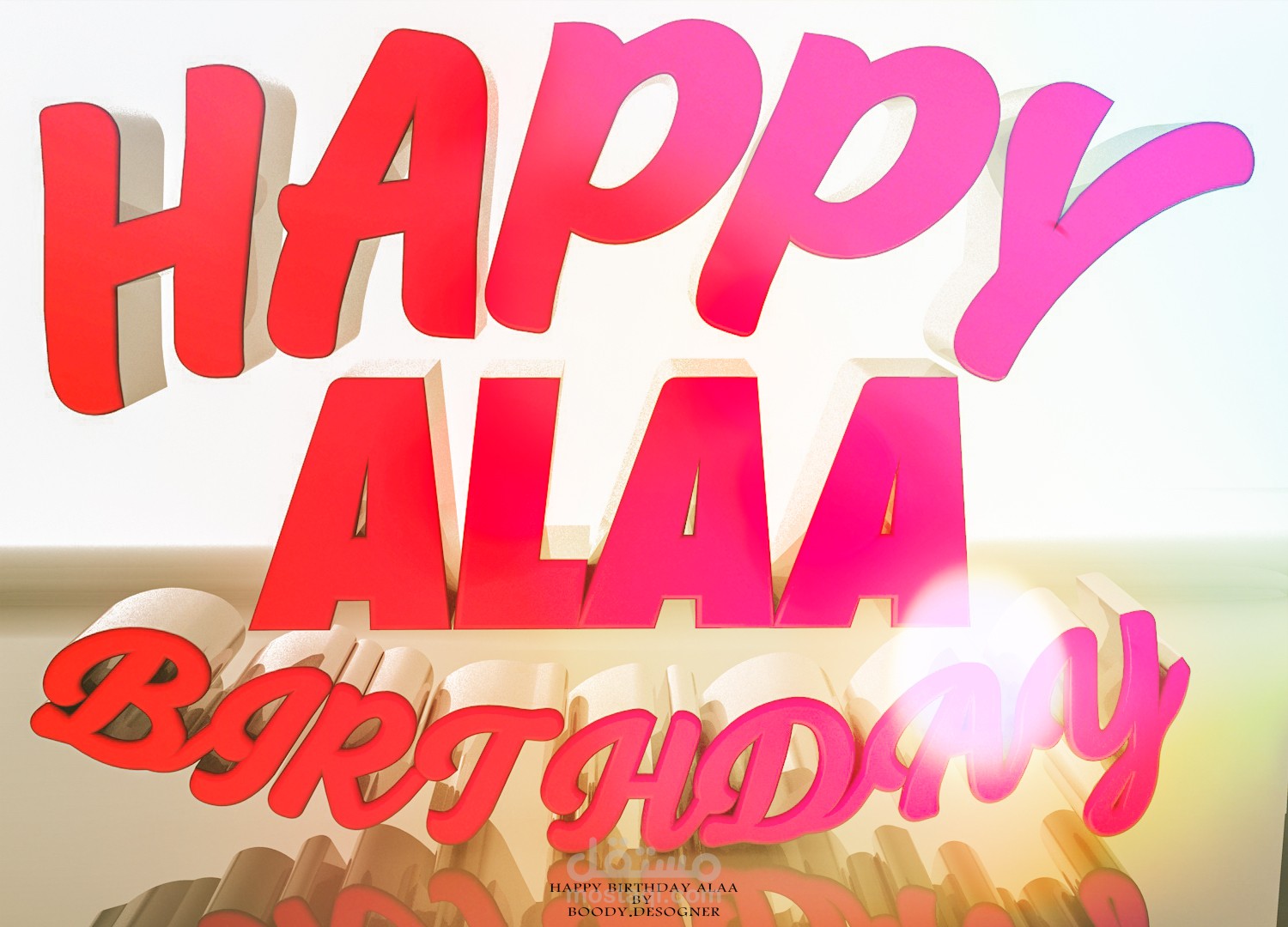 HAPPY BIRTHDAY ALAA