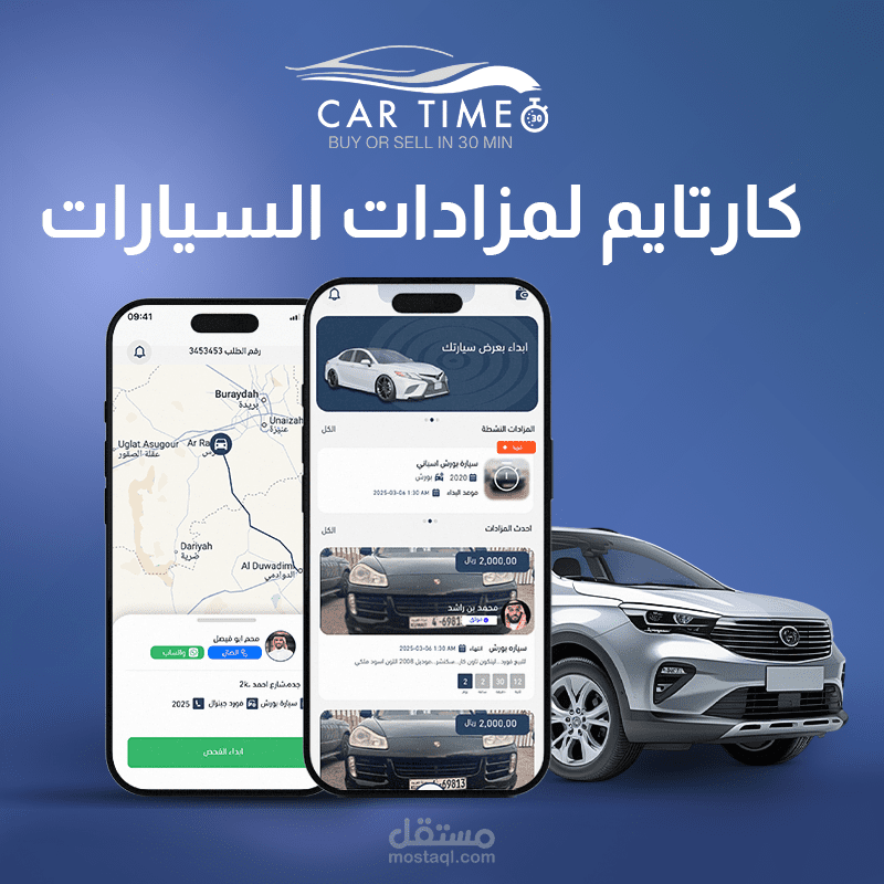 تطبيق كار تايم – Car Time