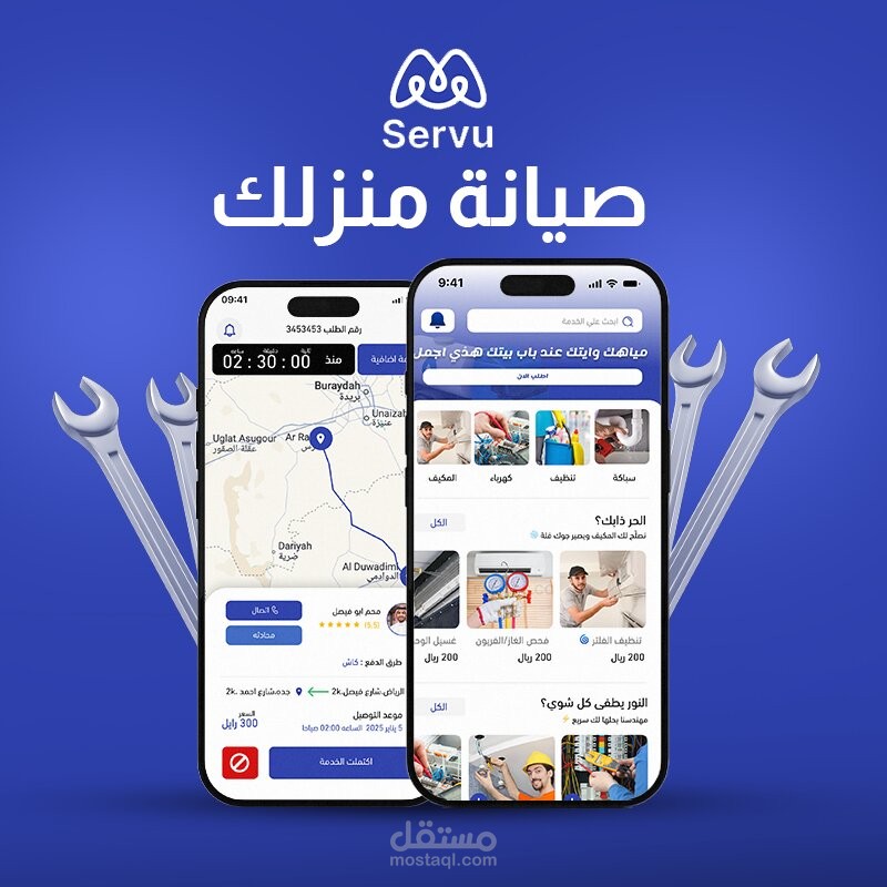 تطبيق : سيرفيو