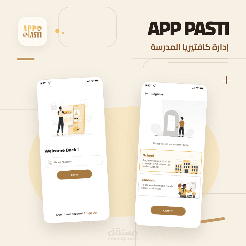 آب باستي – إدارة كافتيريا المدرسة