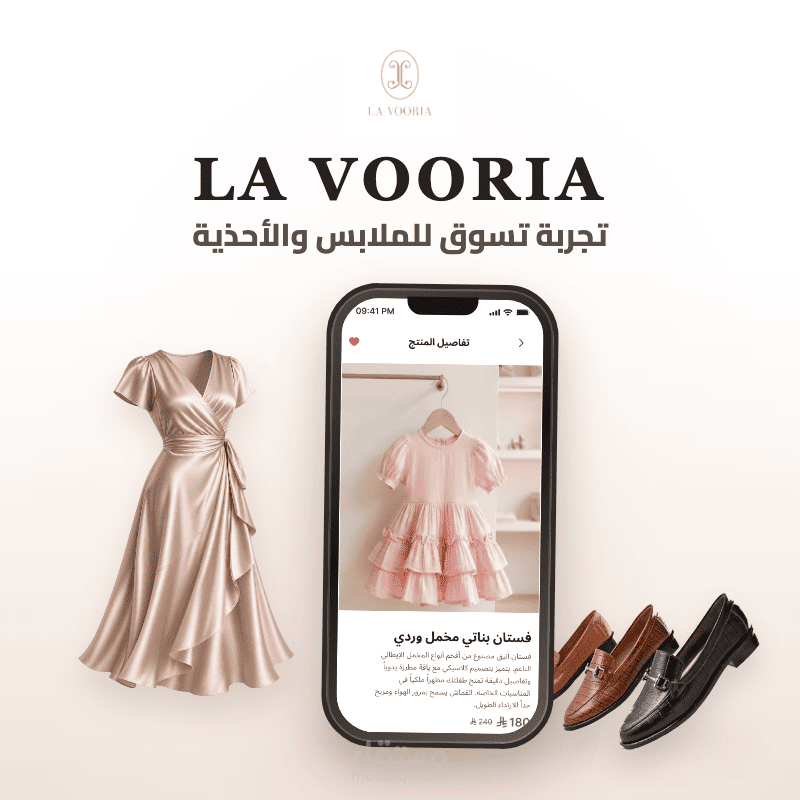 لافوريا – تطبيق تسوق للملابس والأحذية