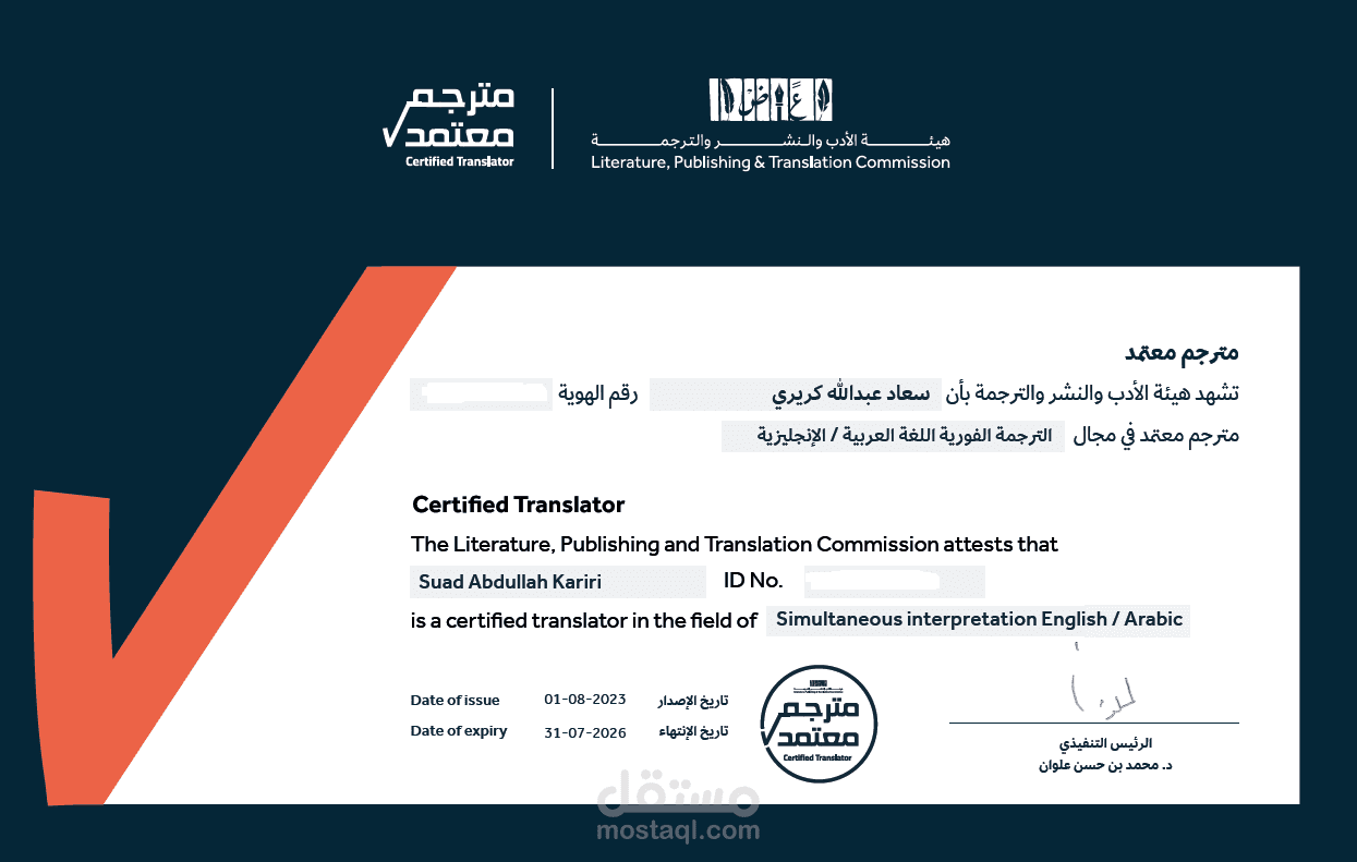 ترجمة