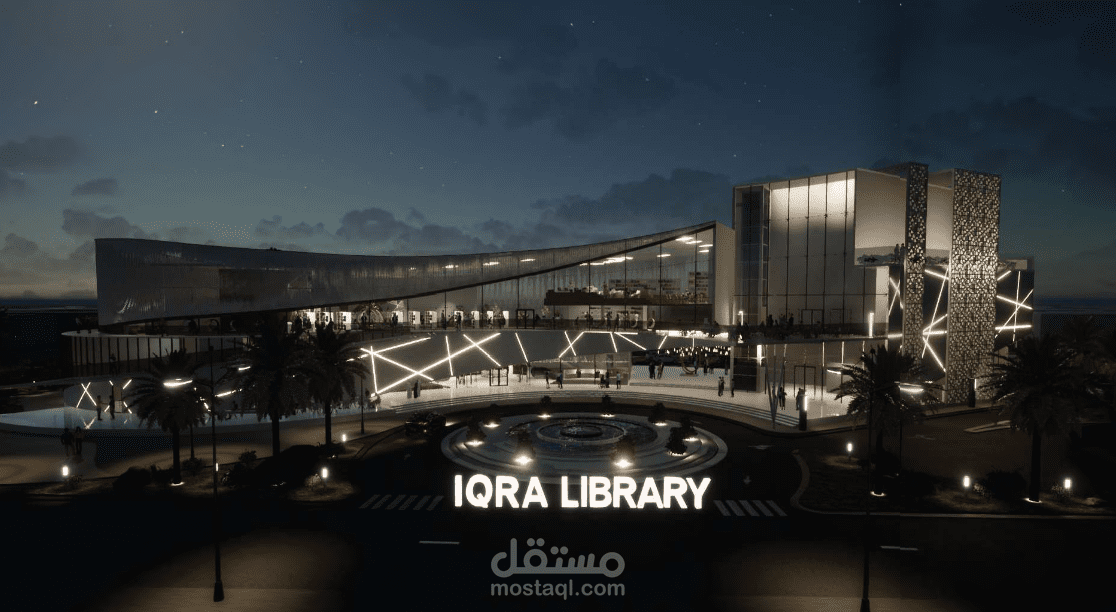 مكتبة عامة