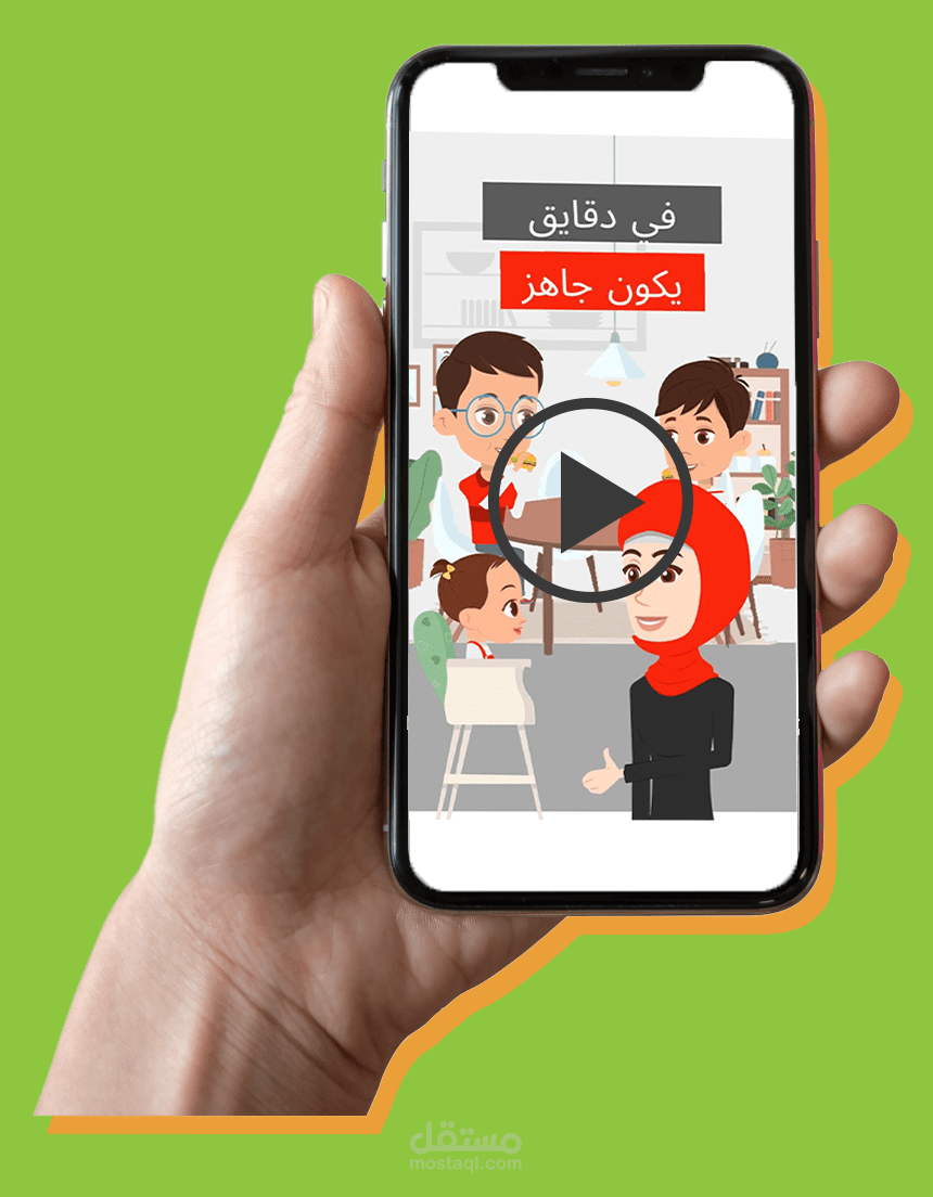 انقر لمشاهدة الفيديو فيديو موشن جرافيك اعلان منتجات الزعيم