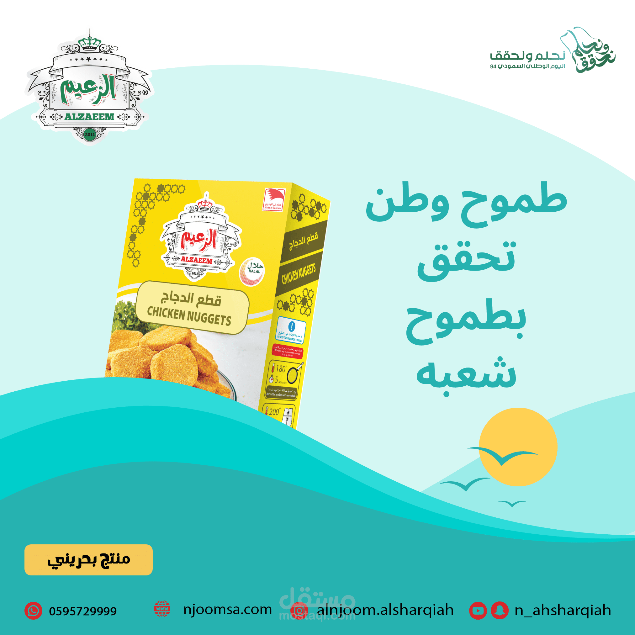فيديو عروض اليوم الوطني للزعيم