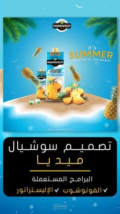 Social  Media Design