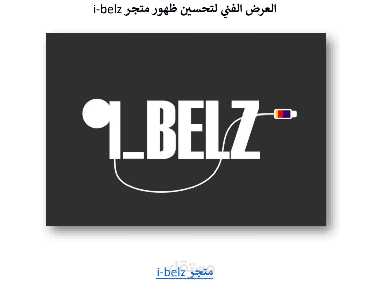 أودت تحليل لمتجر