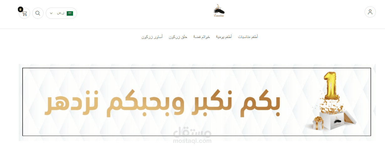 تصدر متجر ايموشن للاكسسوارات بالنتائج الاولى