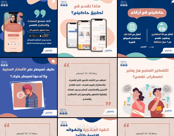 كتابة محتوى سوشيال ميديا