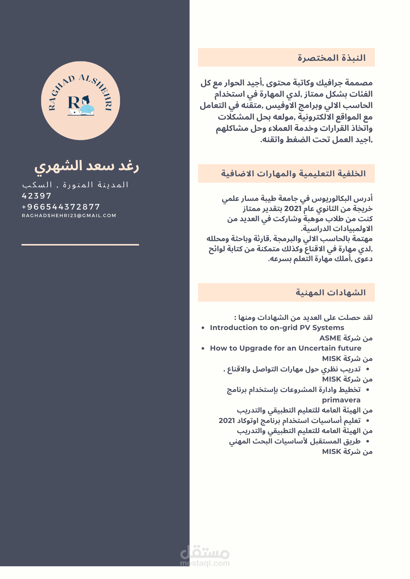 تصميم الجرافيك