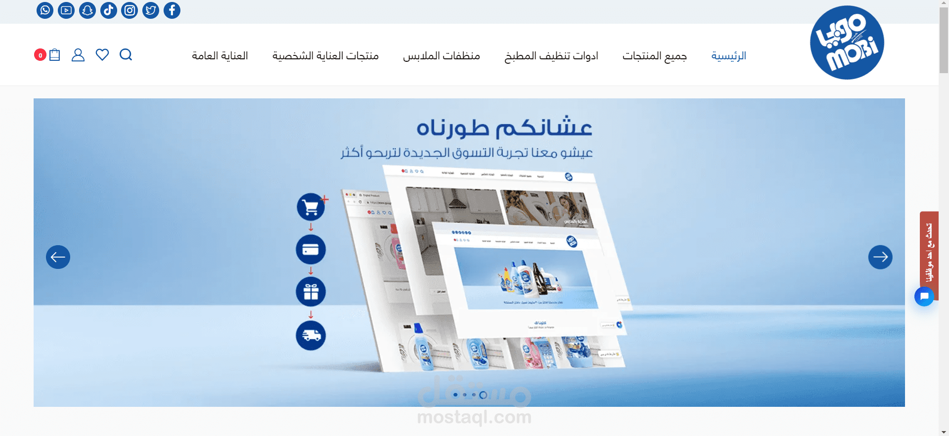 انشاء وتطوير متجر الشركة على WooCommerce