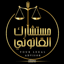 استشارات بخصوص تأسيس الشركات و التعديل عليها